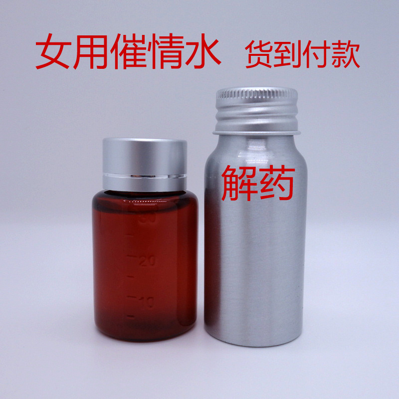 强力春药网店首选
